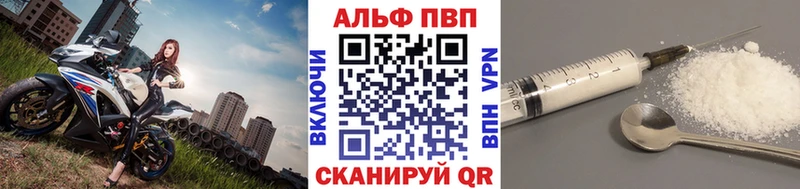 Alpha PVP Crystall  Горнозаводск 