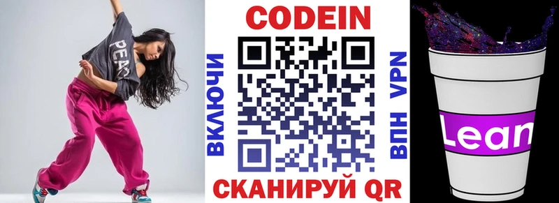 Codein Purple Drank  Горнозаводск 