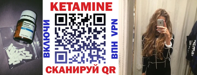 Кетамин ketamine  Горнозаводск 